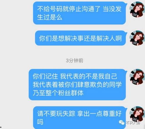 武都网红 吃瓜群微信号