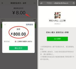 微信群付费吃网红的瓜可以加吗